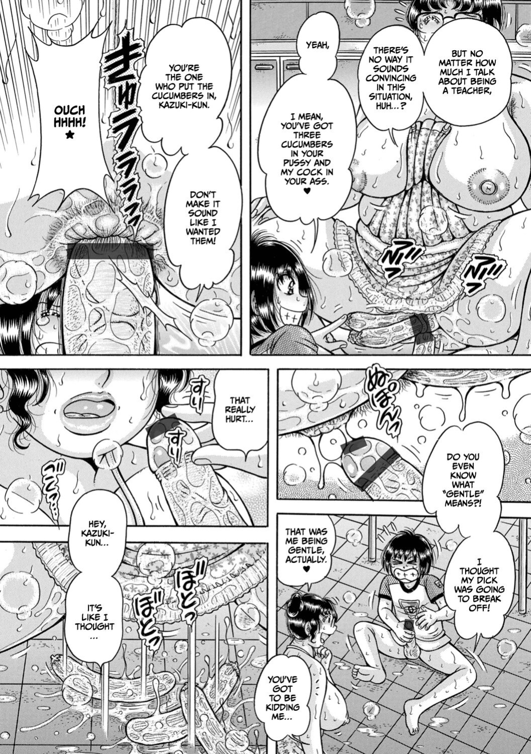 [Umino Sachi] Gakkou... (Complete)