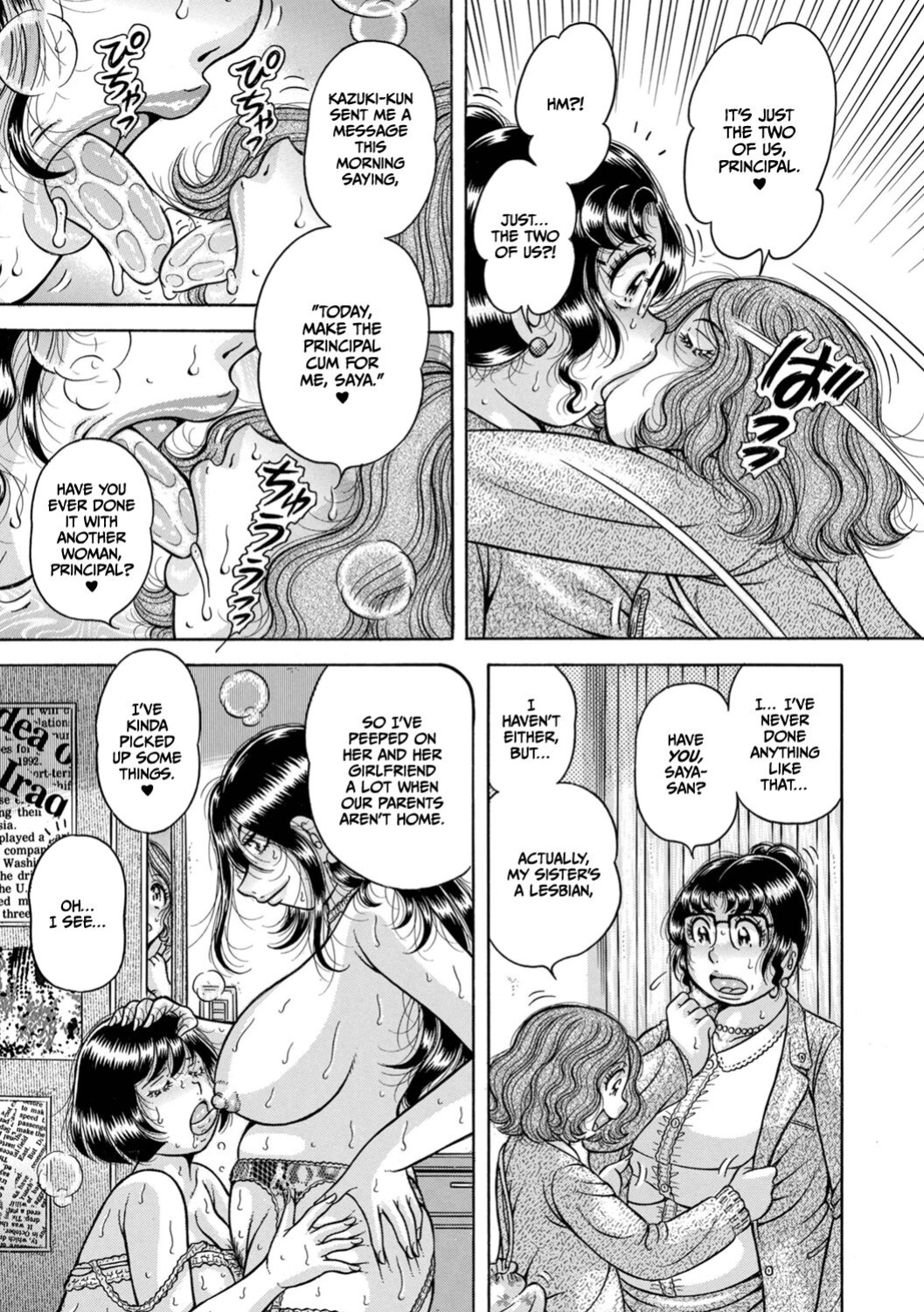 [Umino Sachi] Gakkou... (Complete)