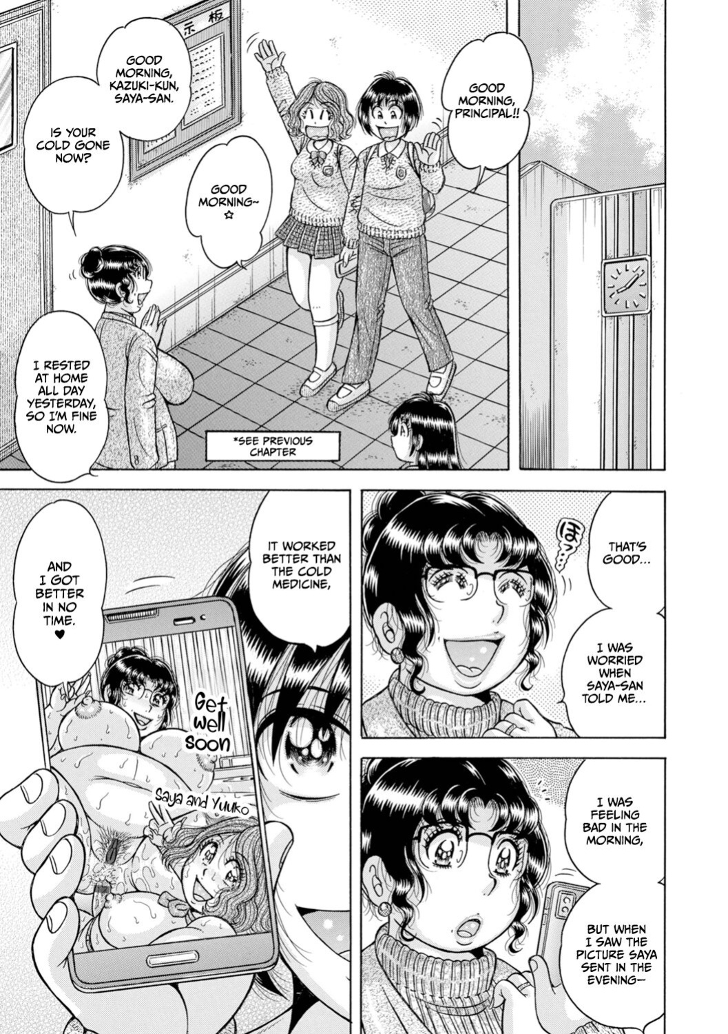 [Umino Sachi] Gakkou... (Complete)
