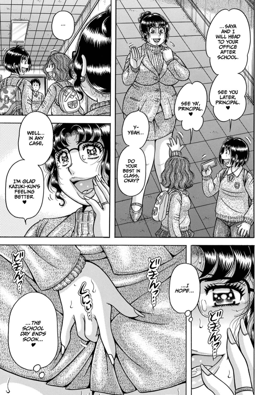 [Umino Sachi] Gakkou... (Complete)
