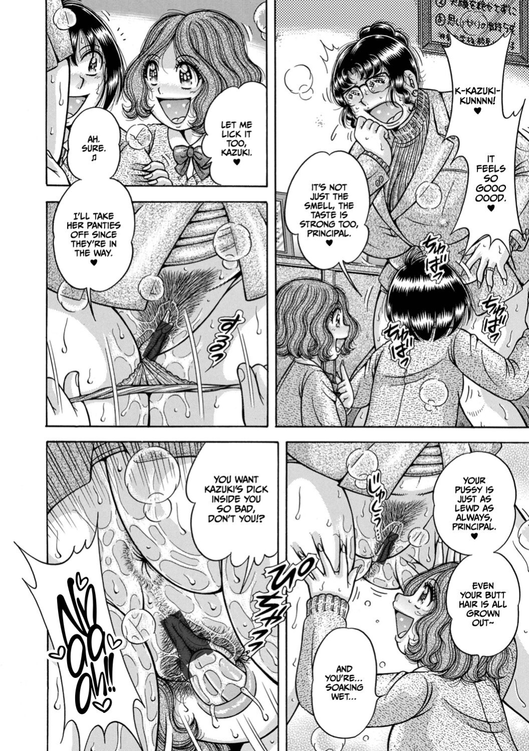 [Umino Sachi] Gakkou... (Complete)