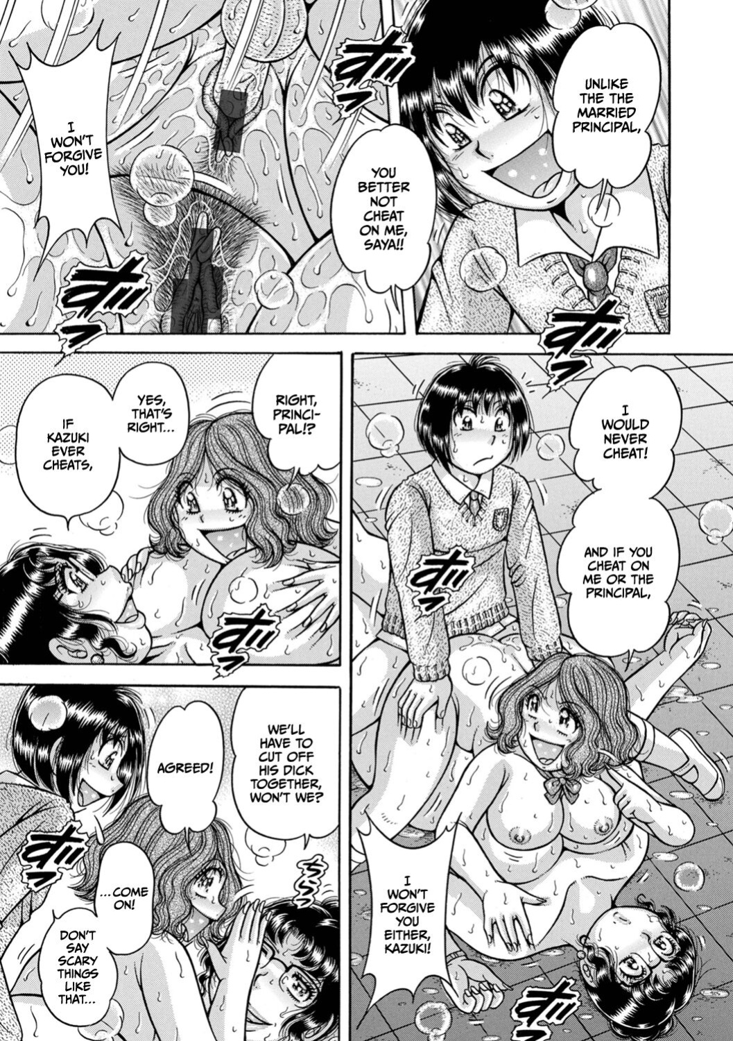 [Umino Sachi] Gakkou... (Complete)