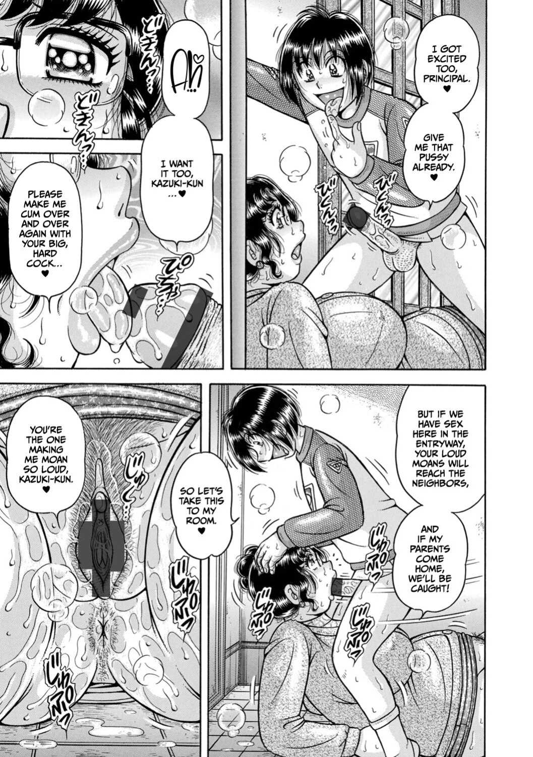 [Umino Sachi] Gakkou... (Complete)
