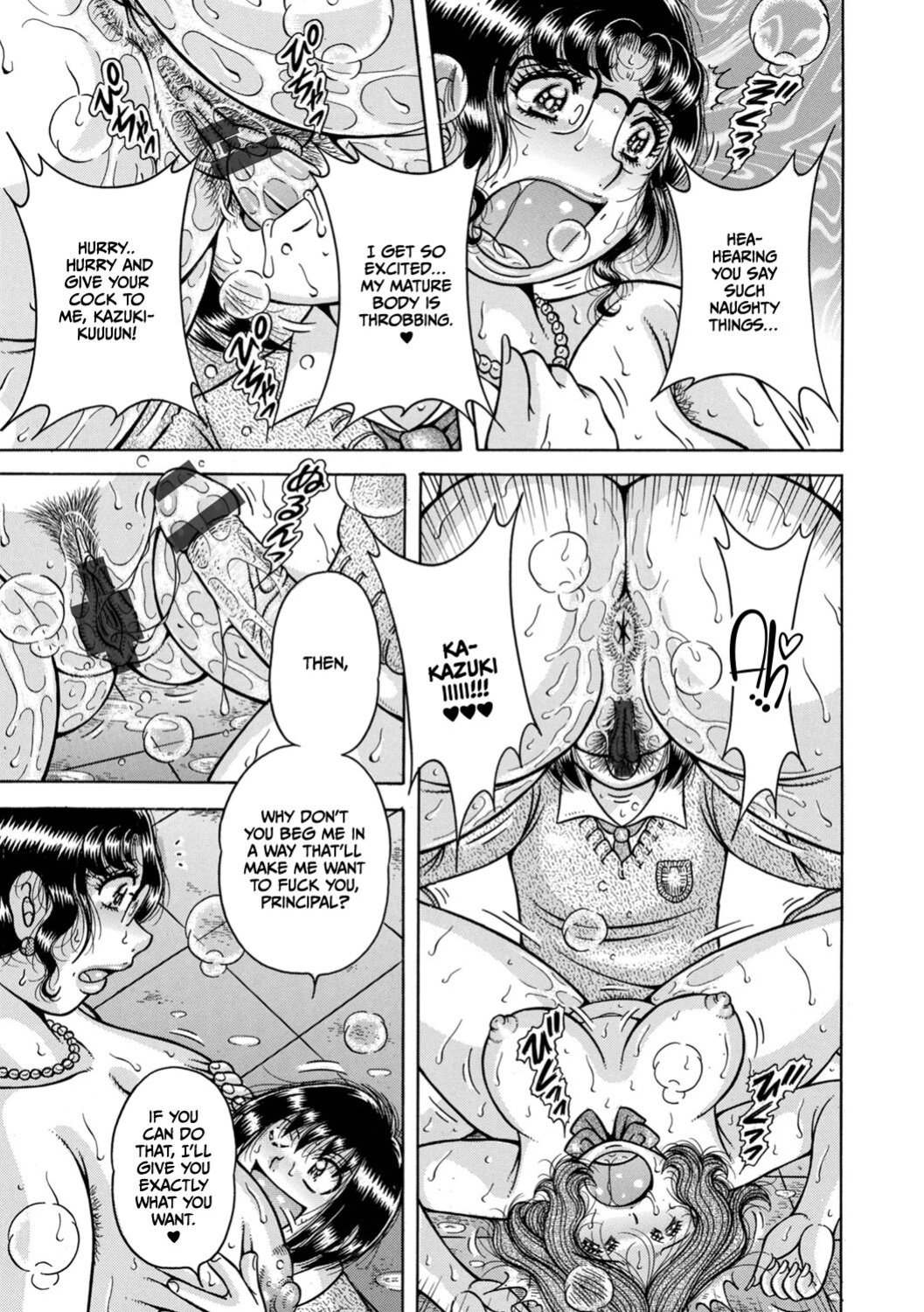 [Umino Sachi] Gakkou... (Complete)