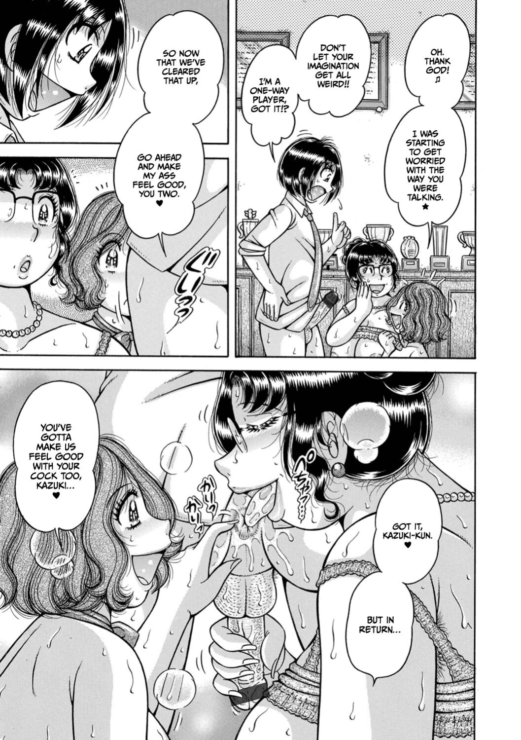 [Umino Sachi] Gakkou... (Complete)