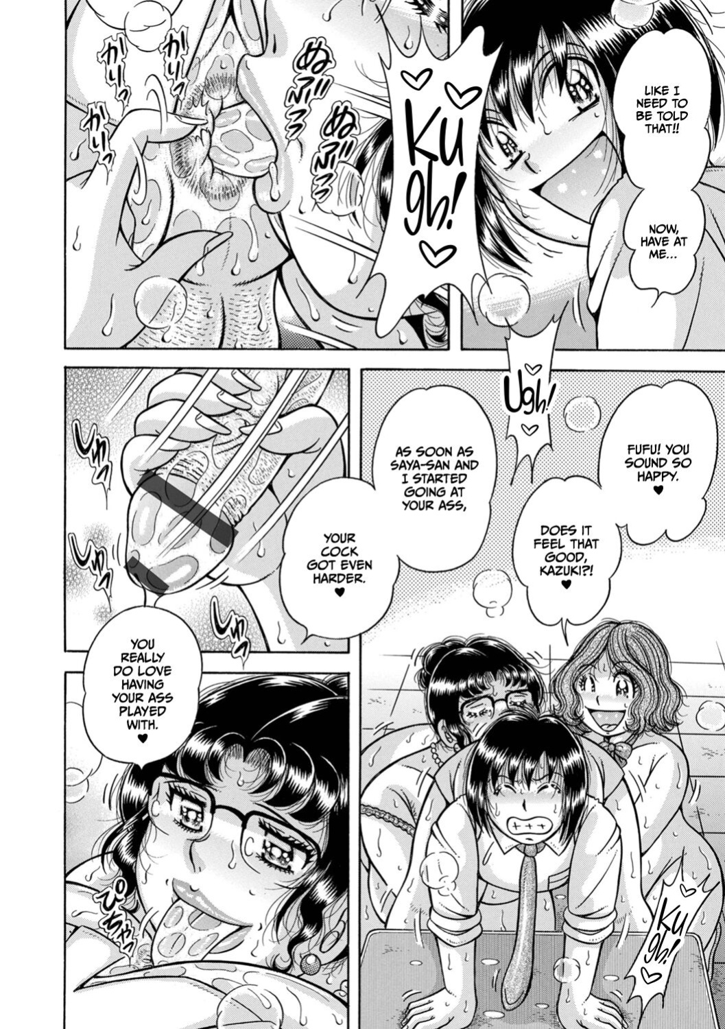 [Umino Sachi] Gakkou... (Complete)