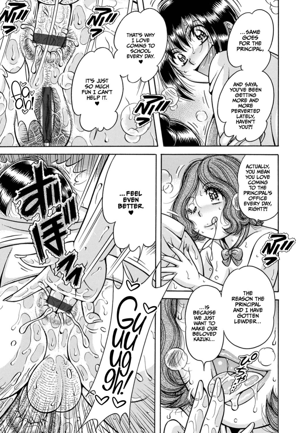 [Umino Sachi] Gakkou... (Complete)