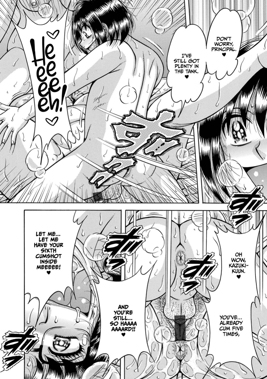 [Umino Sachi] Gakkou... (Complete)