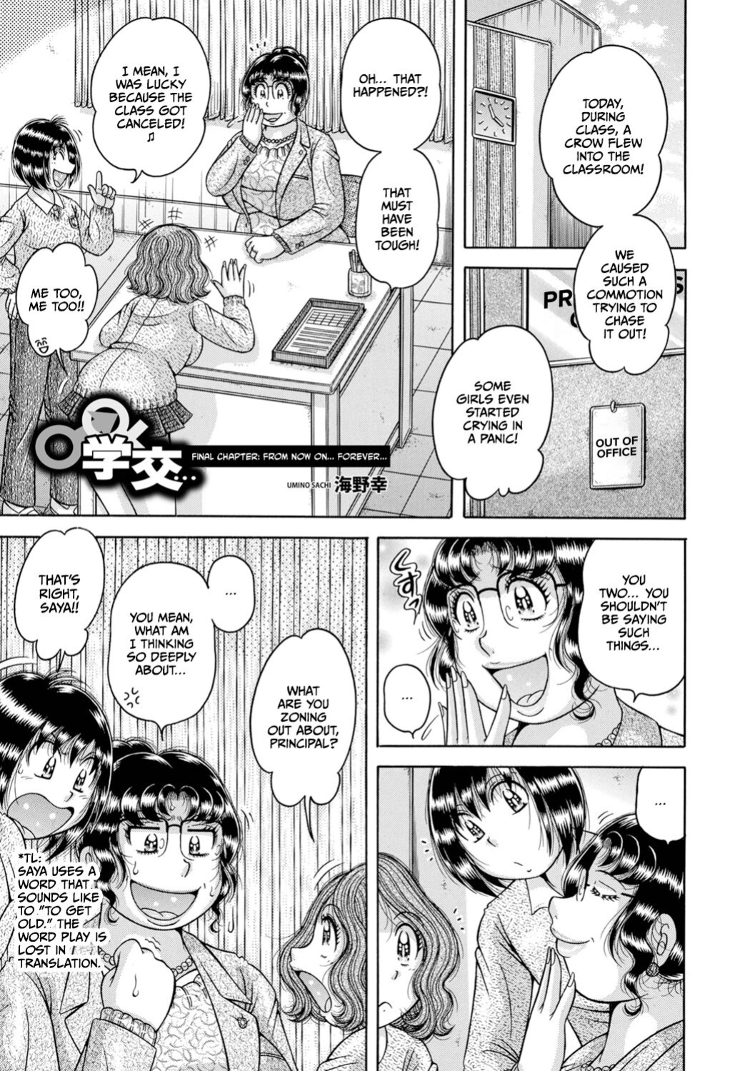 [Umino Sachi] Gakkou... (Complete)