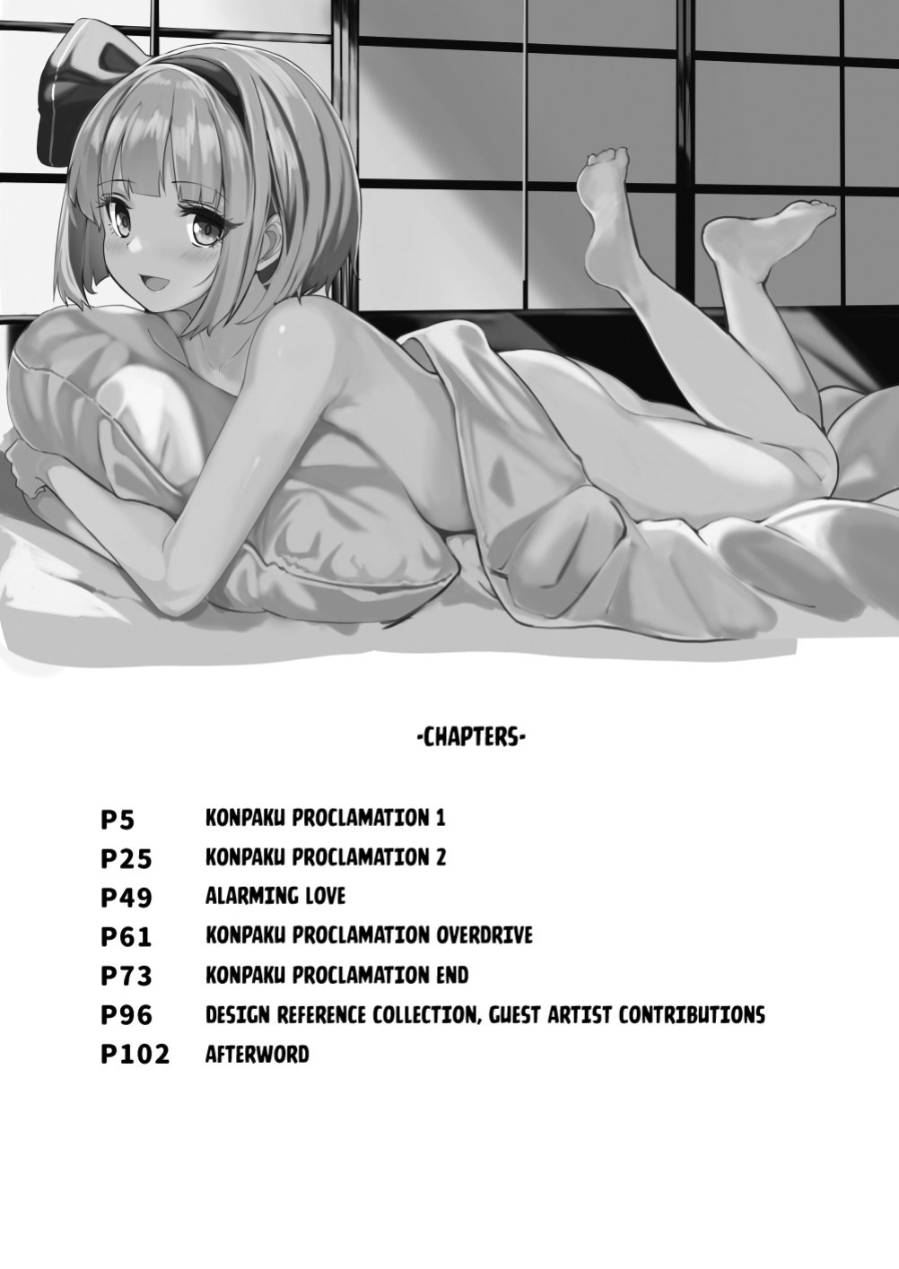 [Seiun Neopolis (Fuji Norihiro)] Konpaku Sengen - Kan (Touhou Project) [Kuraudo]
