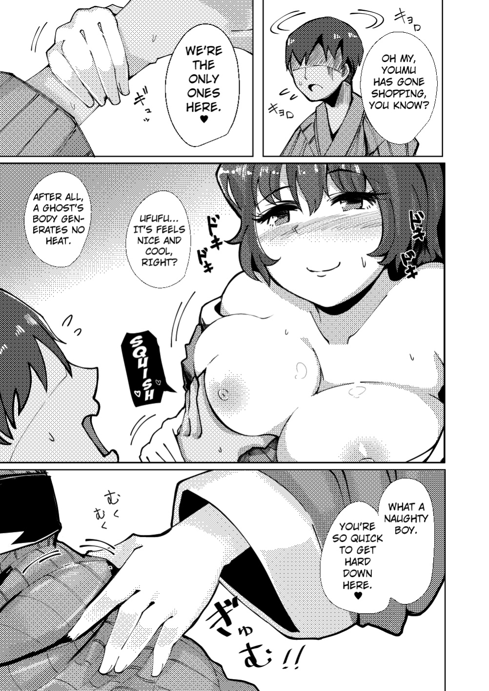 [Seiun Neopolis (Fuji Norihiro)] Konpaku Sengen - Kan (Touhou Project) [Kuraudo]