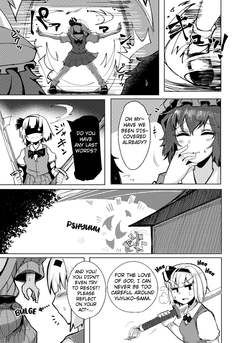 [Seiun Neopolis (Fuji Norihiro)] Konpaku Sengen - Kan (Touhou Project) [Kuraudo]