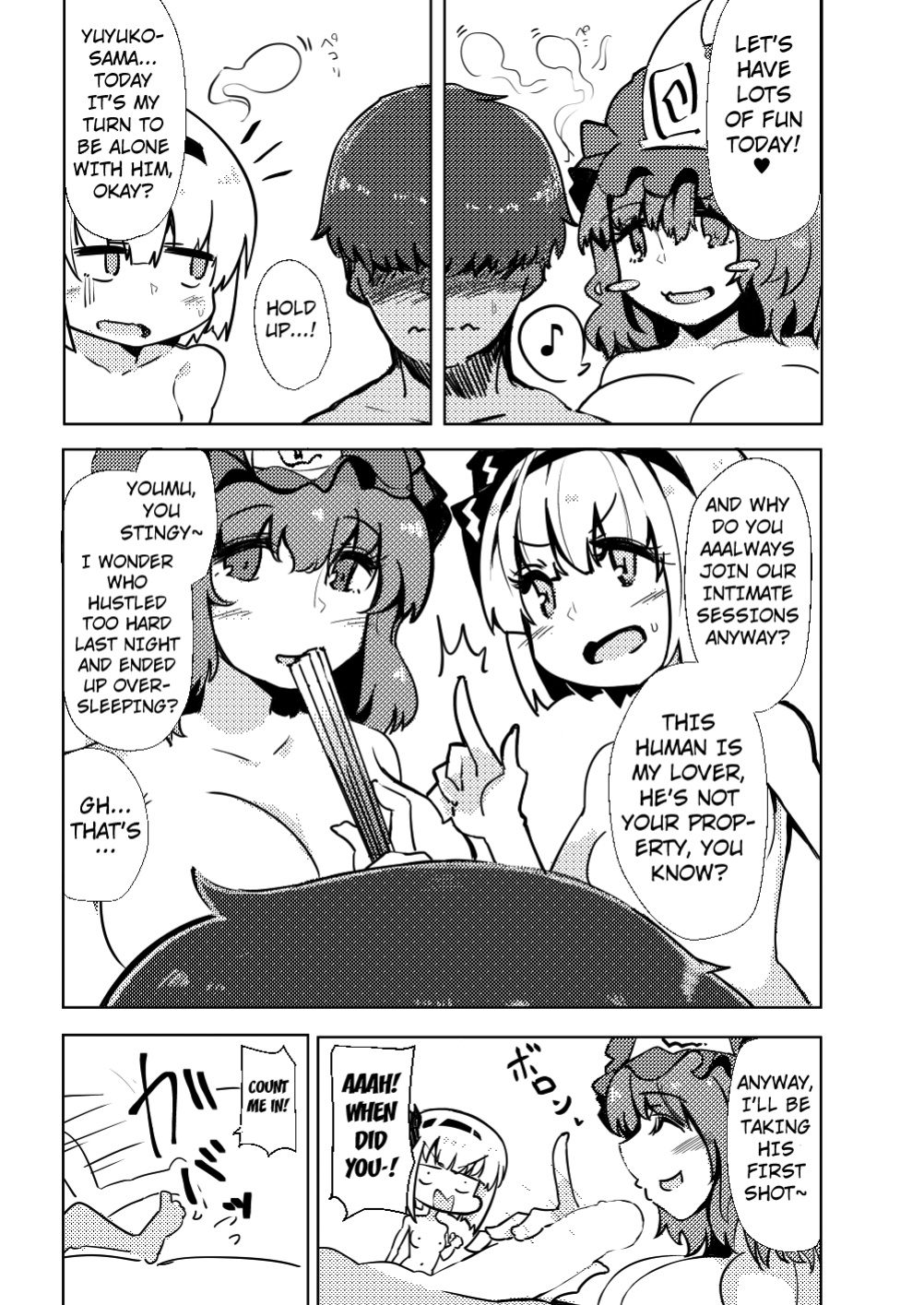 [Seiun Neopolis (Fuji Norihiro)] Konpaku Sengen - Kan (Touhou Project) [Kuraudo]