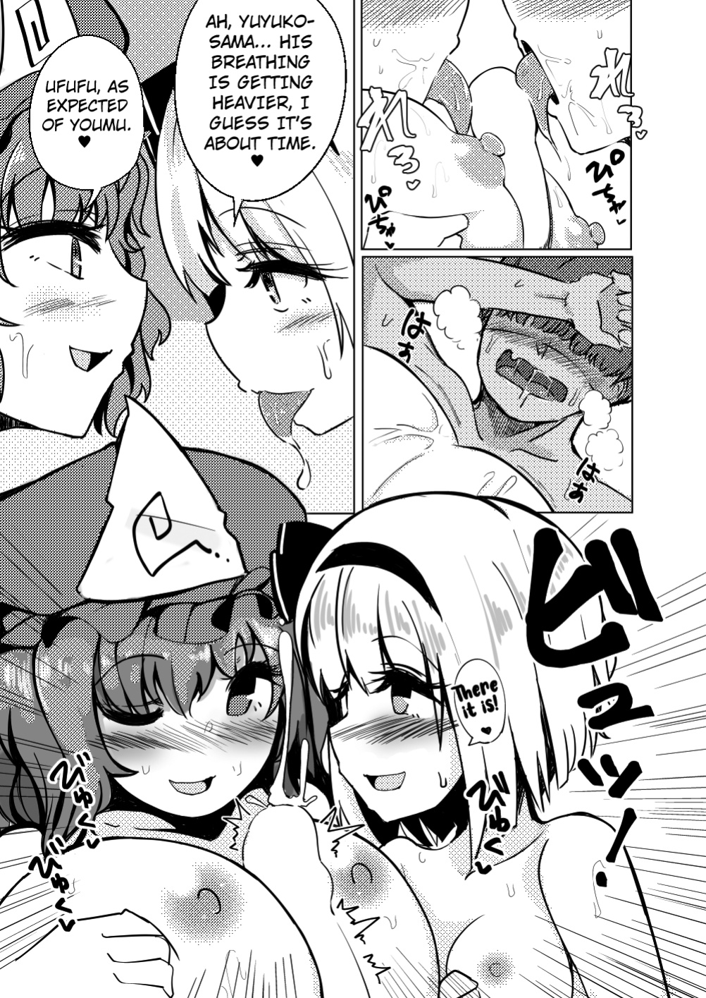 [Seiun Neopolis (Fuji Norihiro)] Konpaku Sengen - Kan (Touhou Project) [Kuraudo]