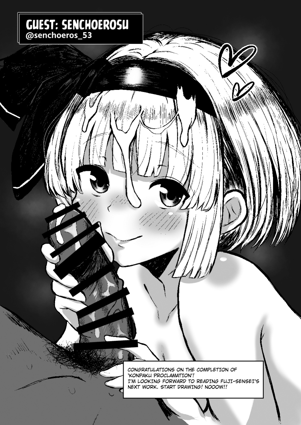 [Seiun Neopolis (Fuji Norihiro)] Konpaku Sengen - Kan (Touhou Project) [Kuraudo]