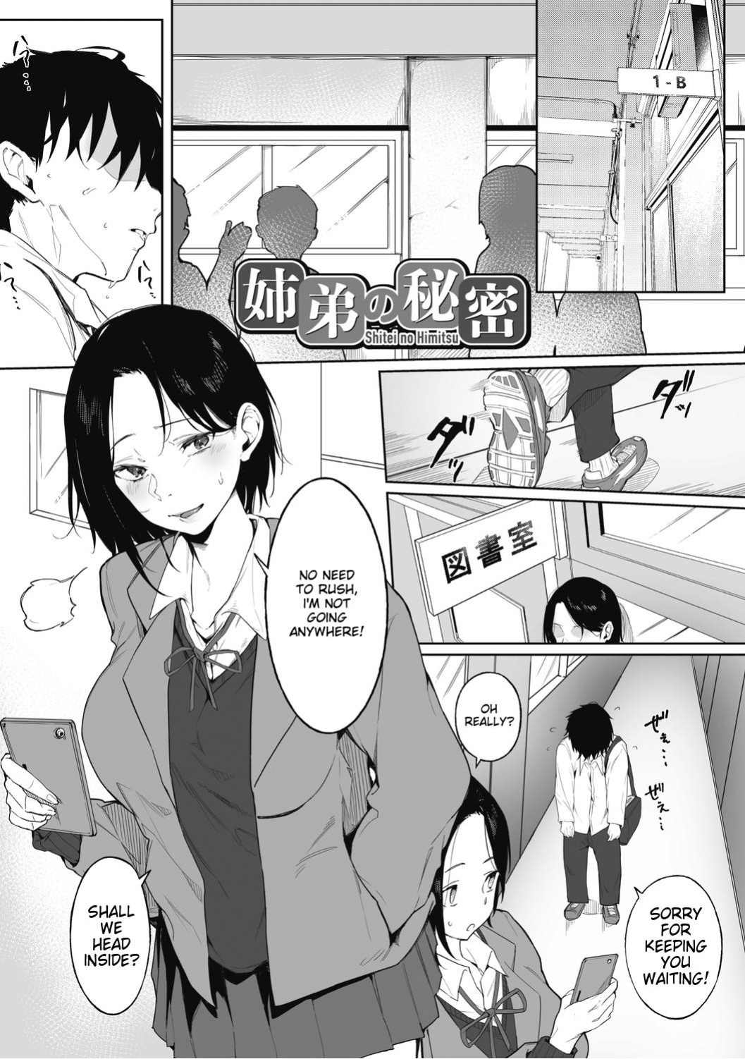 [Kiduki Sai] Shimai no Himitsu (COMIC HOTMILK 2021-05)