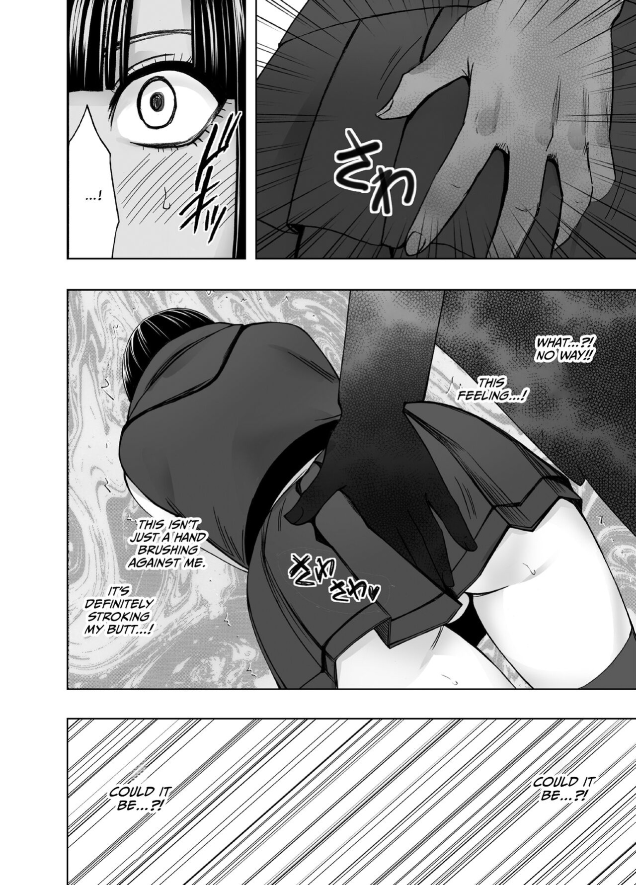 [Crimson] Virgin Train R3 (Final chapter) [CulturedCommissions]