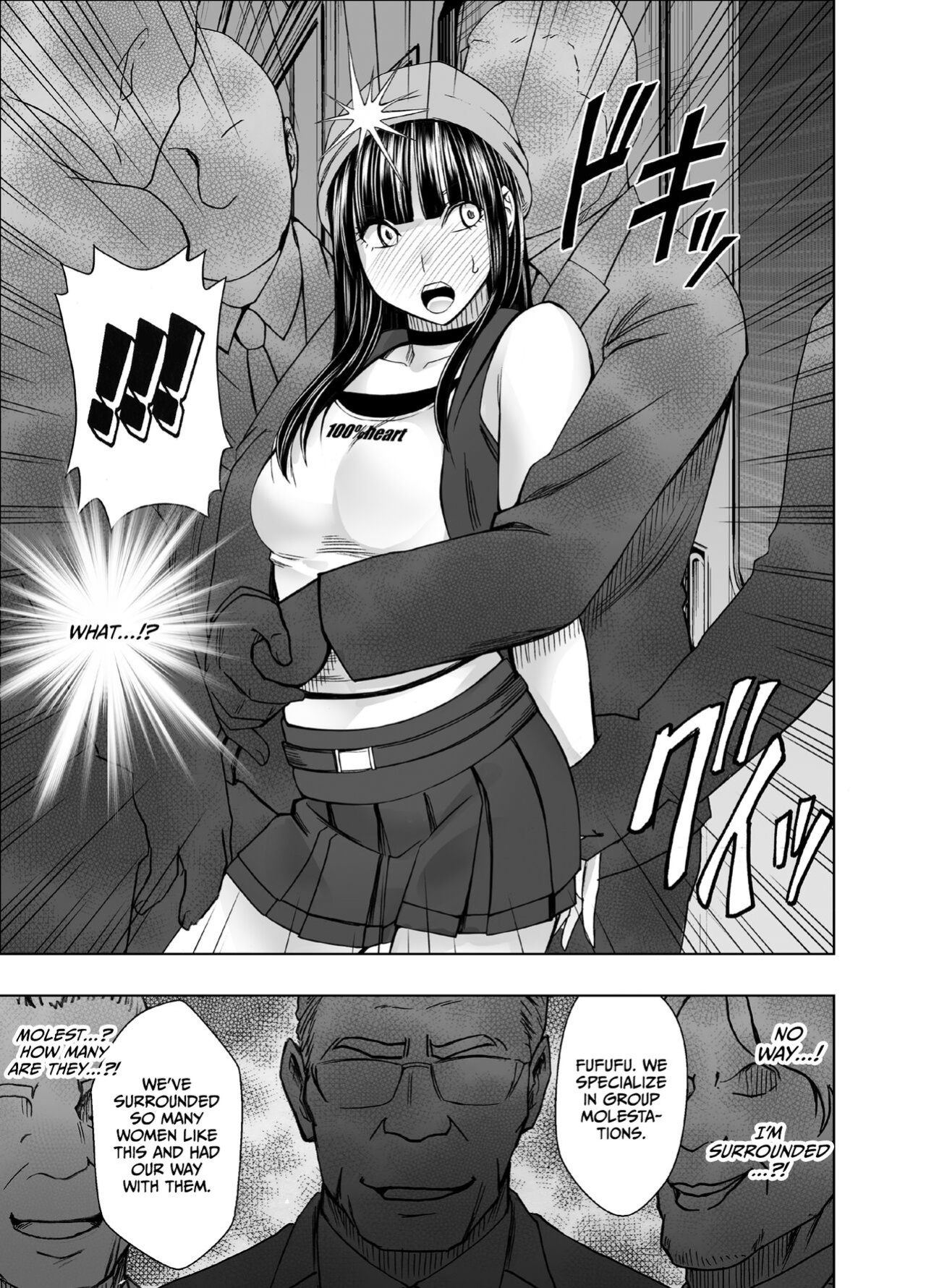 [Crimson] Virgin Train R3 (Final chapter) [CulturedCommissions]