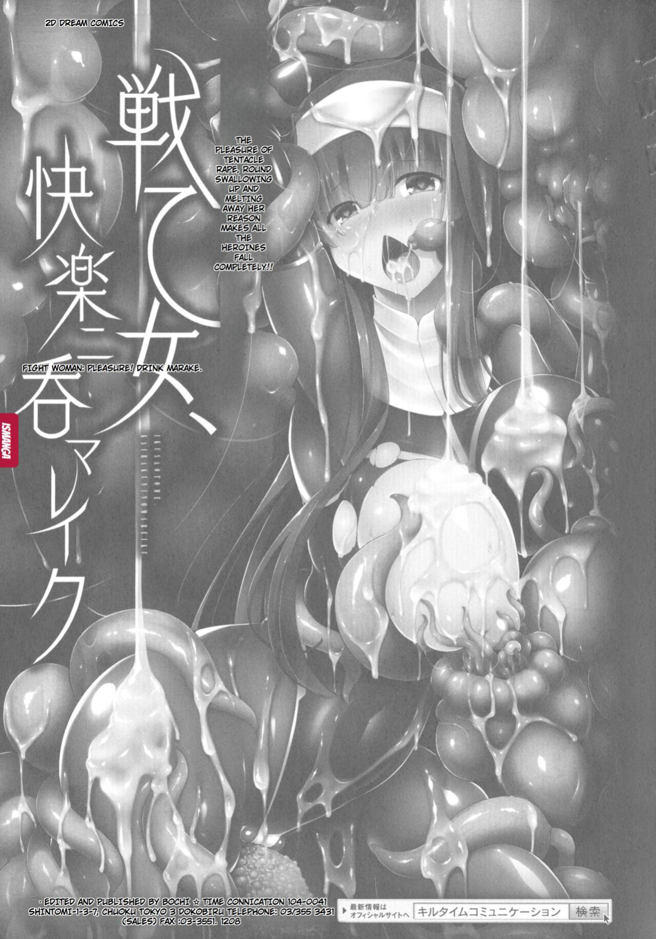 [C.R] Ikusa Otome, Kyouraku ni Shizumiiku