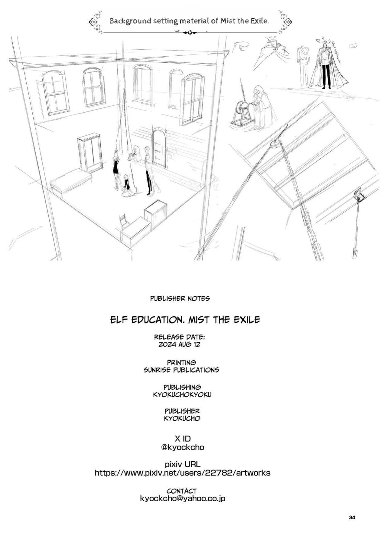 [Kyockchokyock (Kyockcho)] ELF Education. -Boukoku no Mist- | Elf Education -Mist, from the fallen country- [Benri]