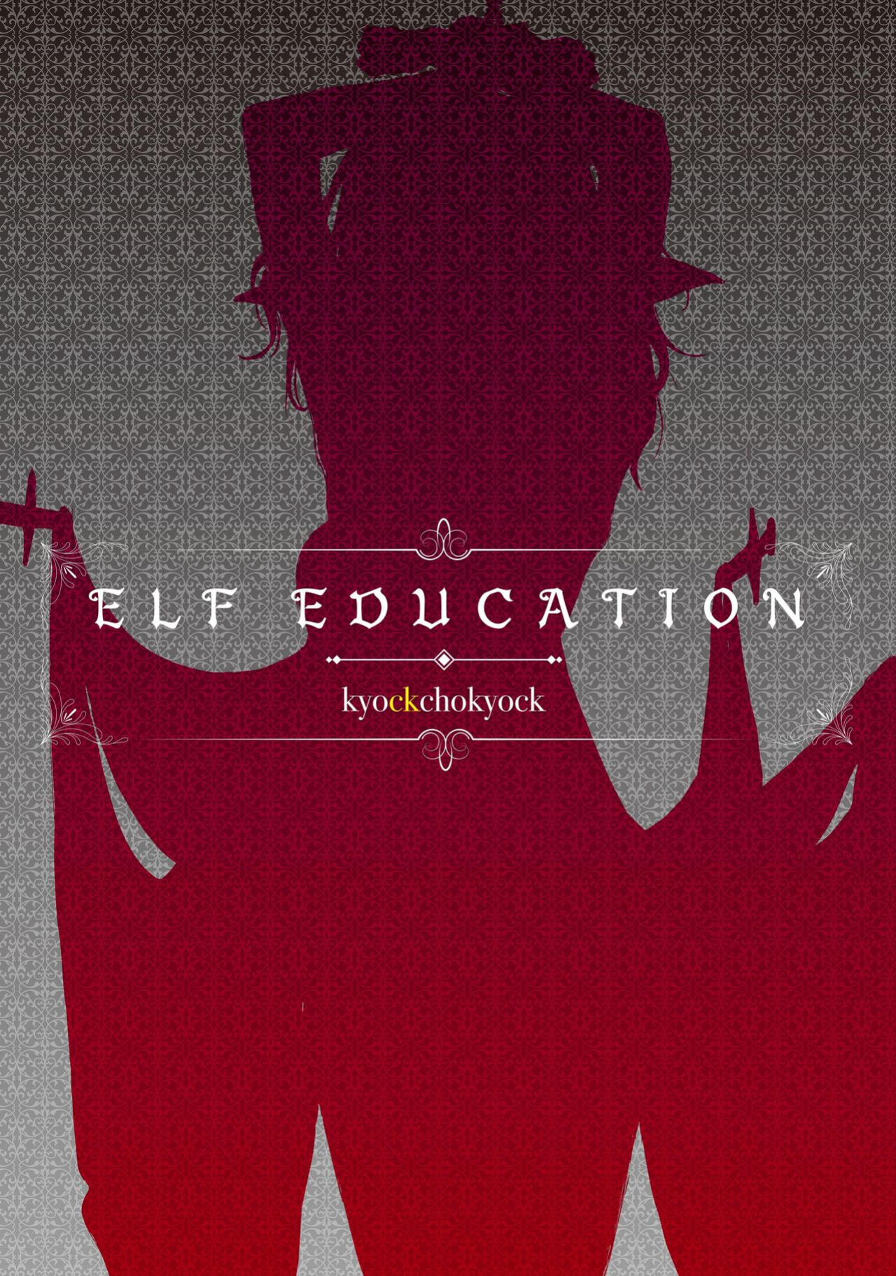 [Kyockchokyock (Kyockcho)] ELF Education. -Boukoku no Mist- | Elf Education -Mist, from the fallen country- [Benri]