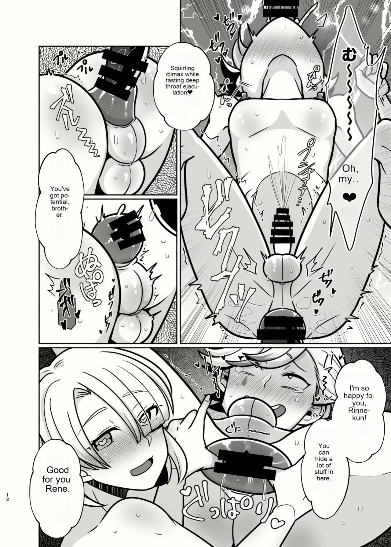 Saimin Sei Ibutsu 3