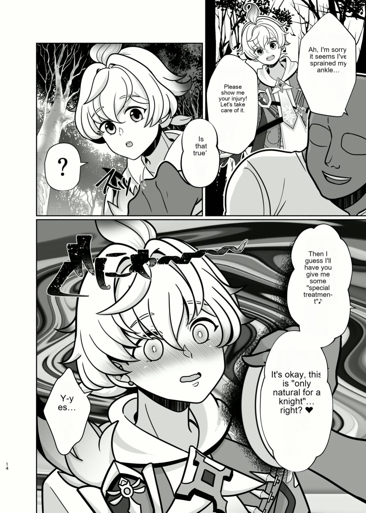 Saimin Sei Ibutsu 3