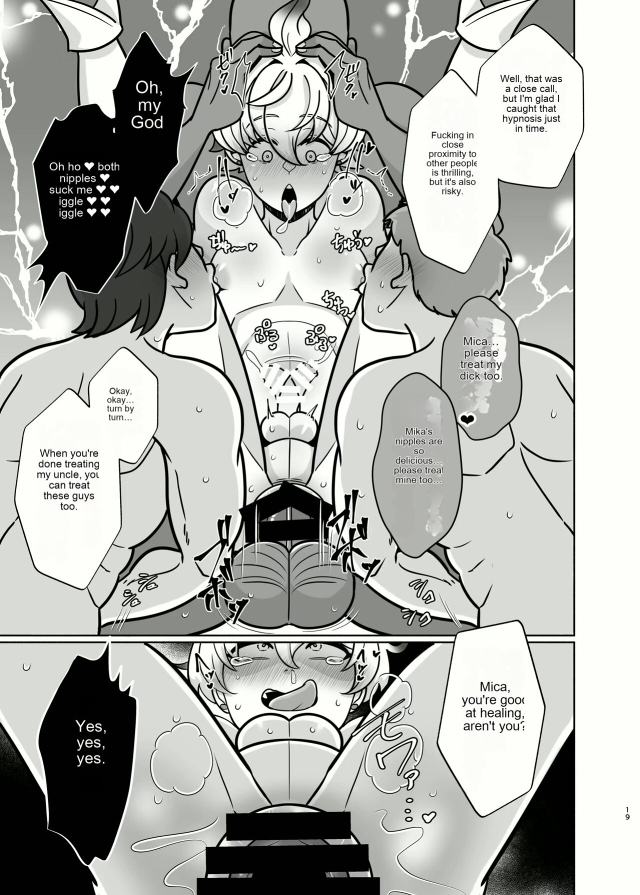 Saimin Sei Ibutsu 3