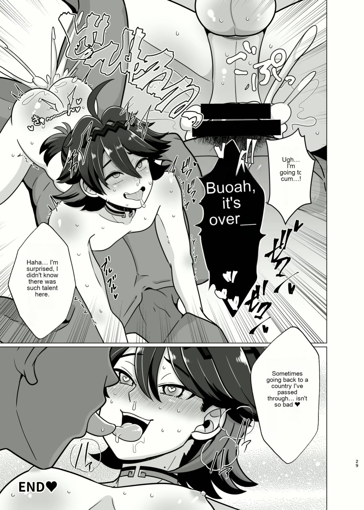 Saimin Sei Ibutsu 3