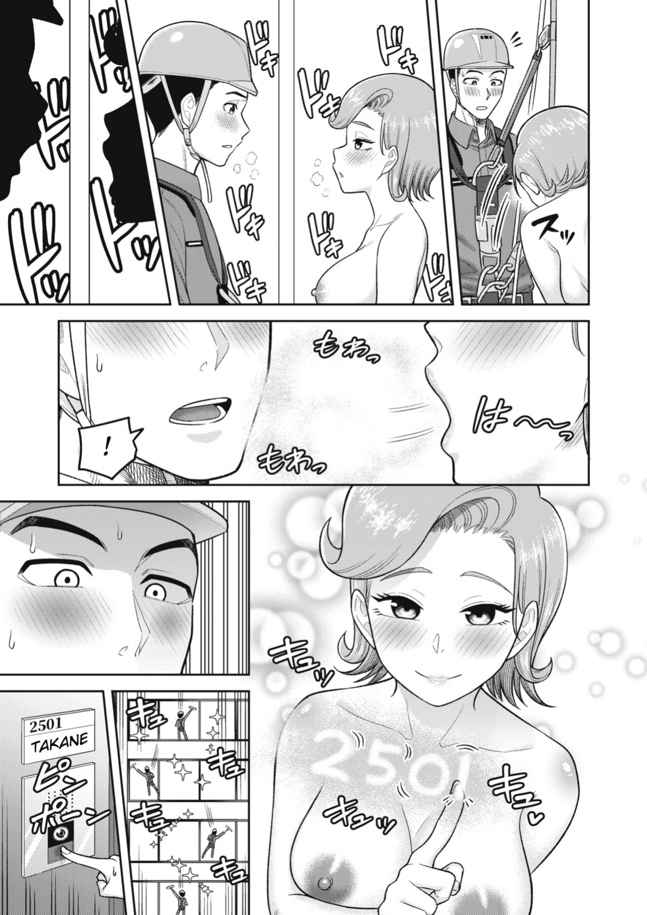 [Guusuka] Tenkuu Sagyou Ijou nashi (COMIC HOTMiLK Koime Vol. 44) [Fated Circle]