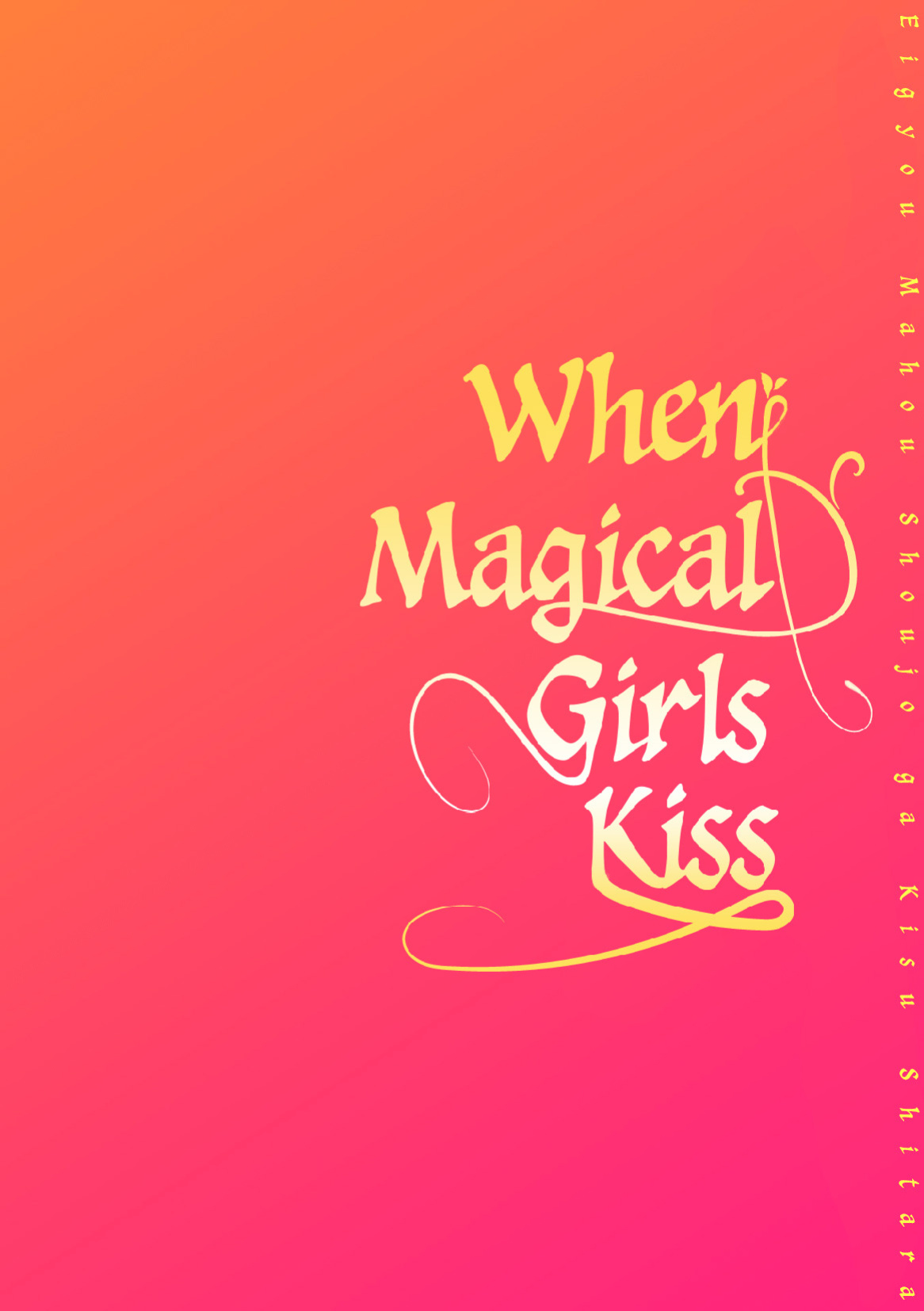 [Nagashiro Rouge] When Magical Girls Kiss Chapter 1-3(END)| Eigyou Mahou Shoujo ga Kiss Shitara Chapter 1-3(END)