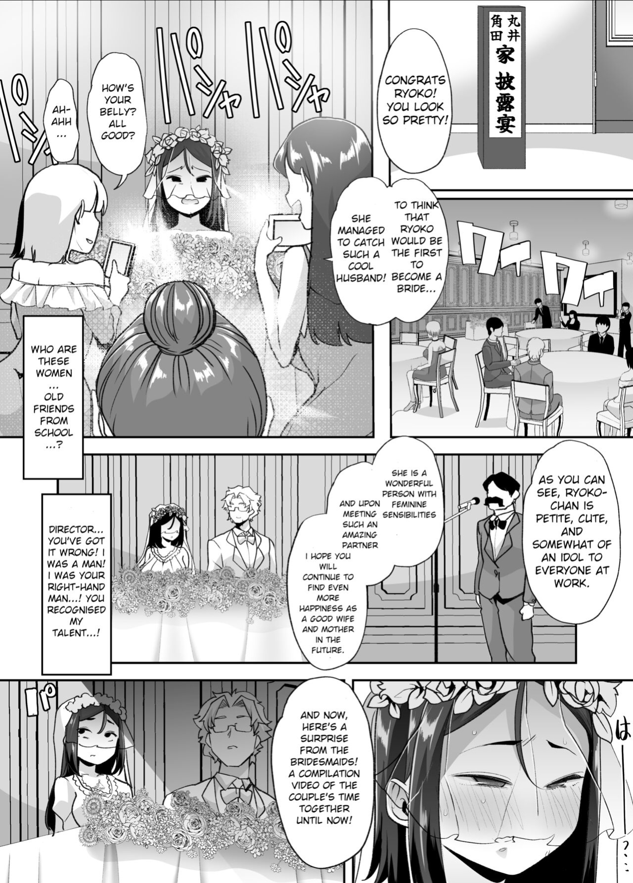 [Amuai Okashi Seisakusho (Mitsuhime Moka)] Nyotaika Shita Ore no Kutsujoku Hitozuma Seikatsu