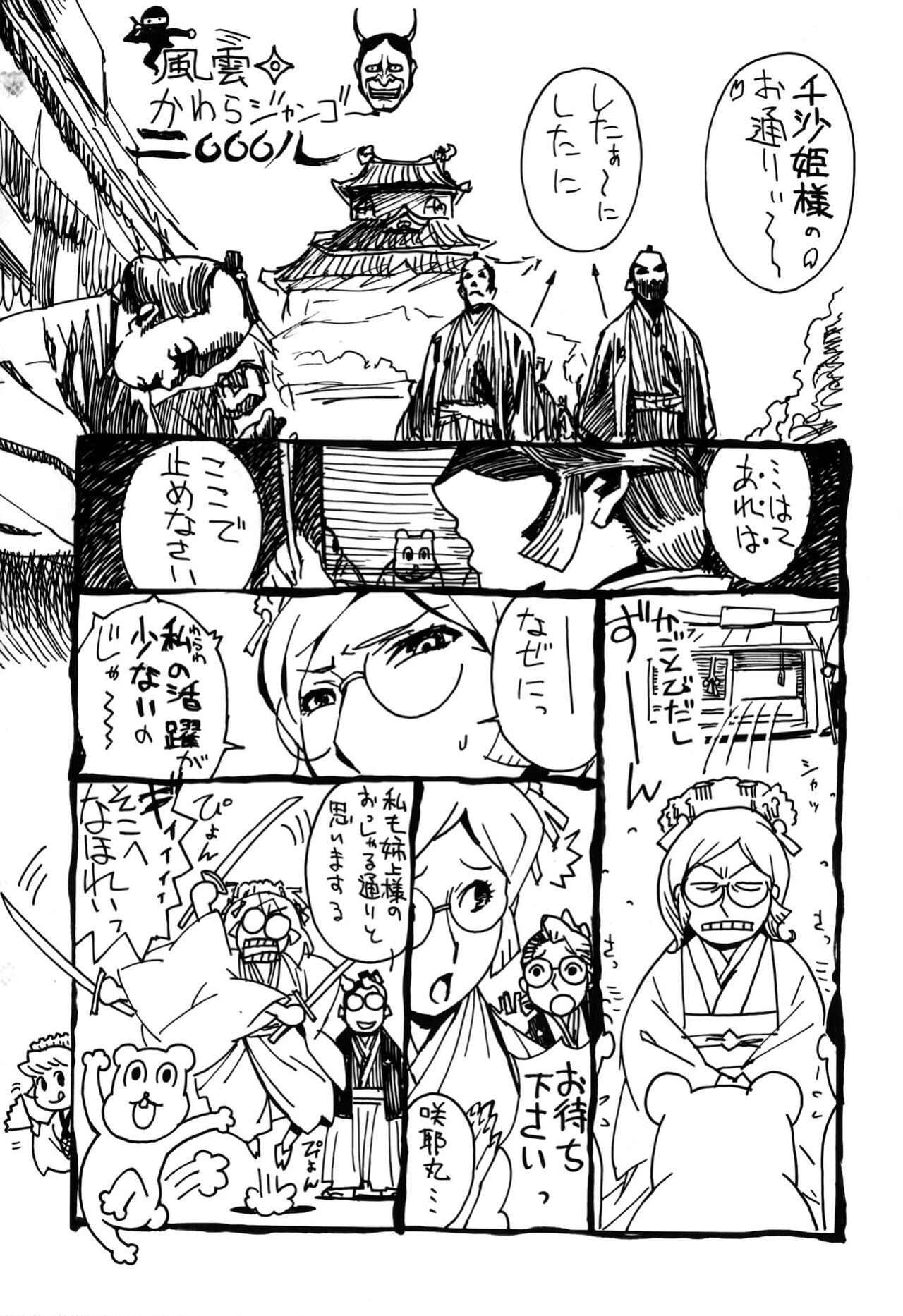 [Miura Takehiro] DOMINANCE Toraware no Zettou Hen [CulturedCommissions]