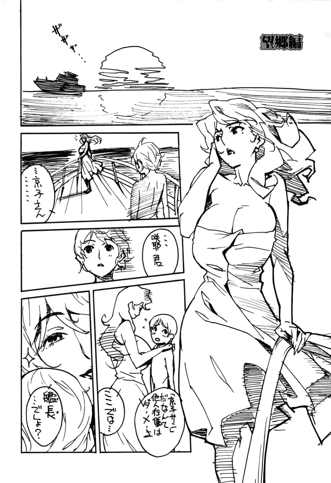 [Miura Takehiro] DOMINANCE Toraware no Zettou Hen [CulturedCommissions]