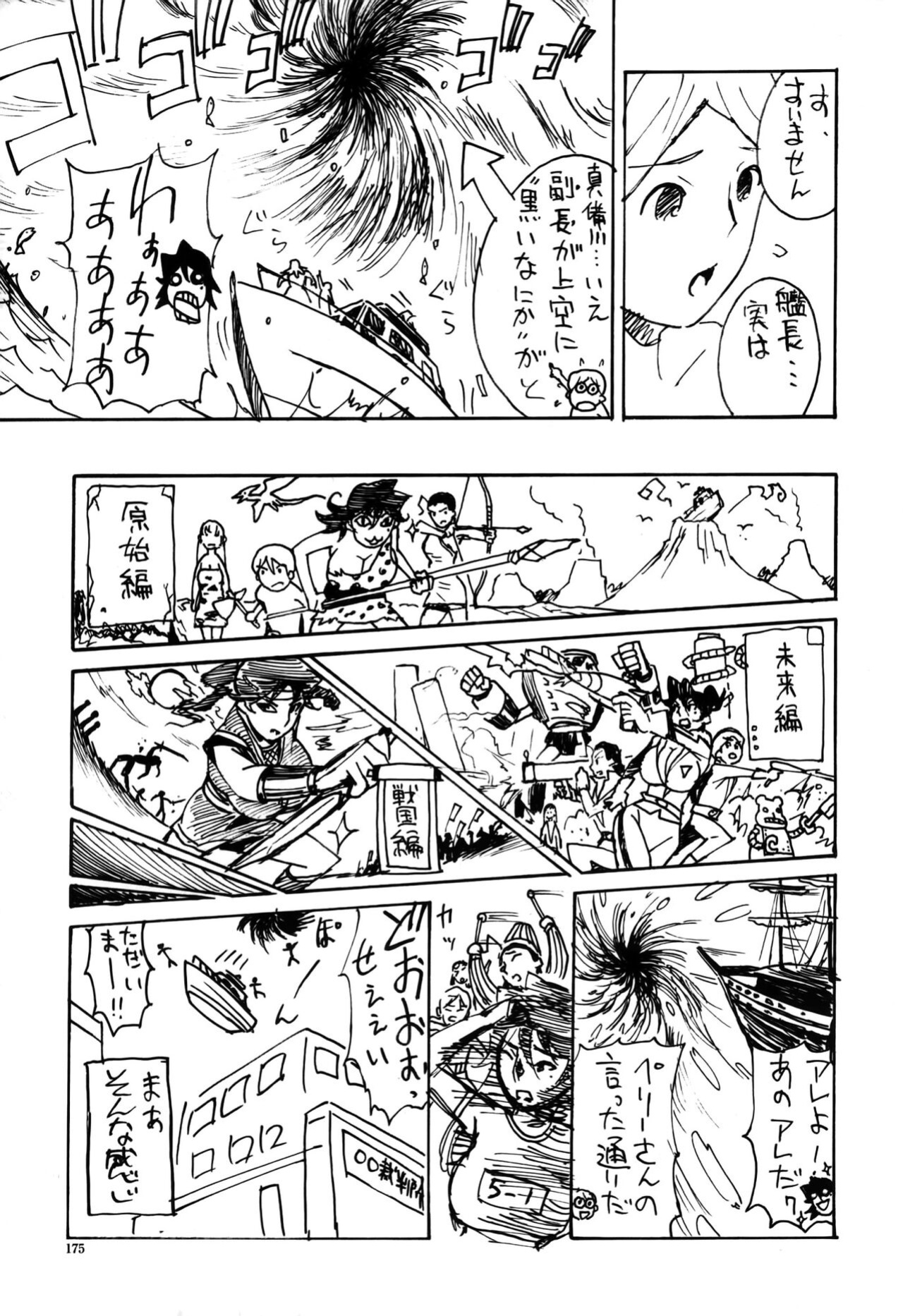 [Miura Takehiro] DOMINANCE Toraware no Zettou Hen [CulturedCommissions]