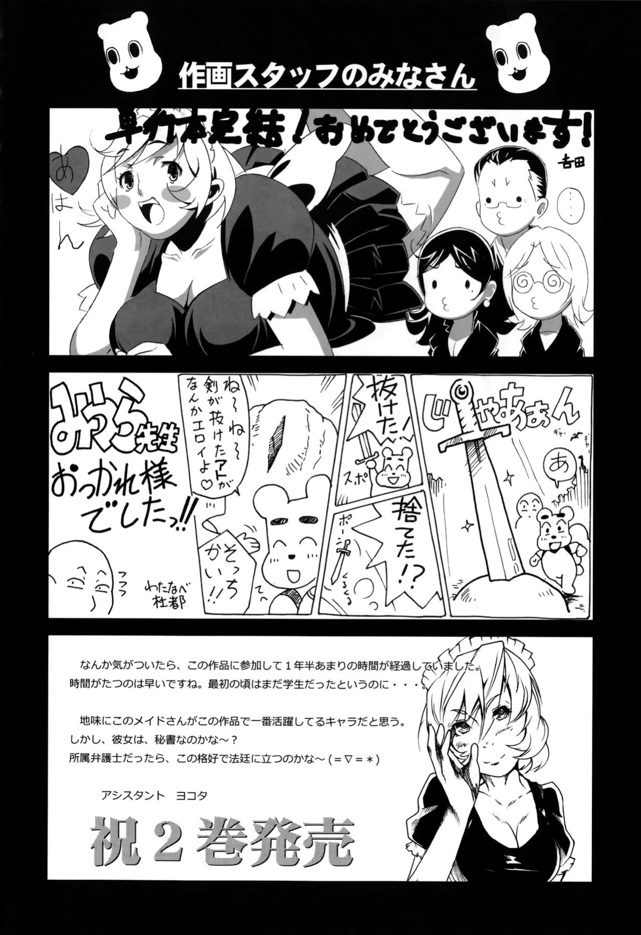 [Miura Takehiro] DOMINANCE Toraware no Zettou Hen [CulturedCommissions]