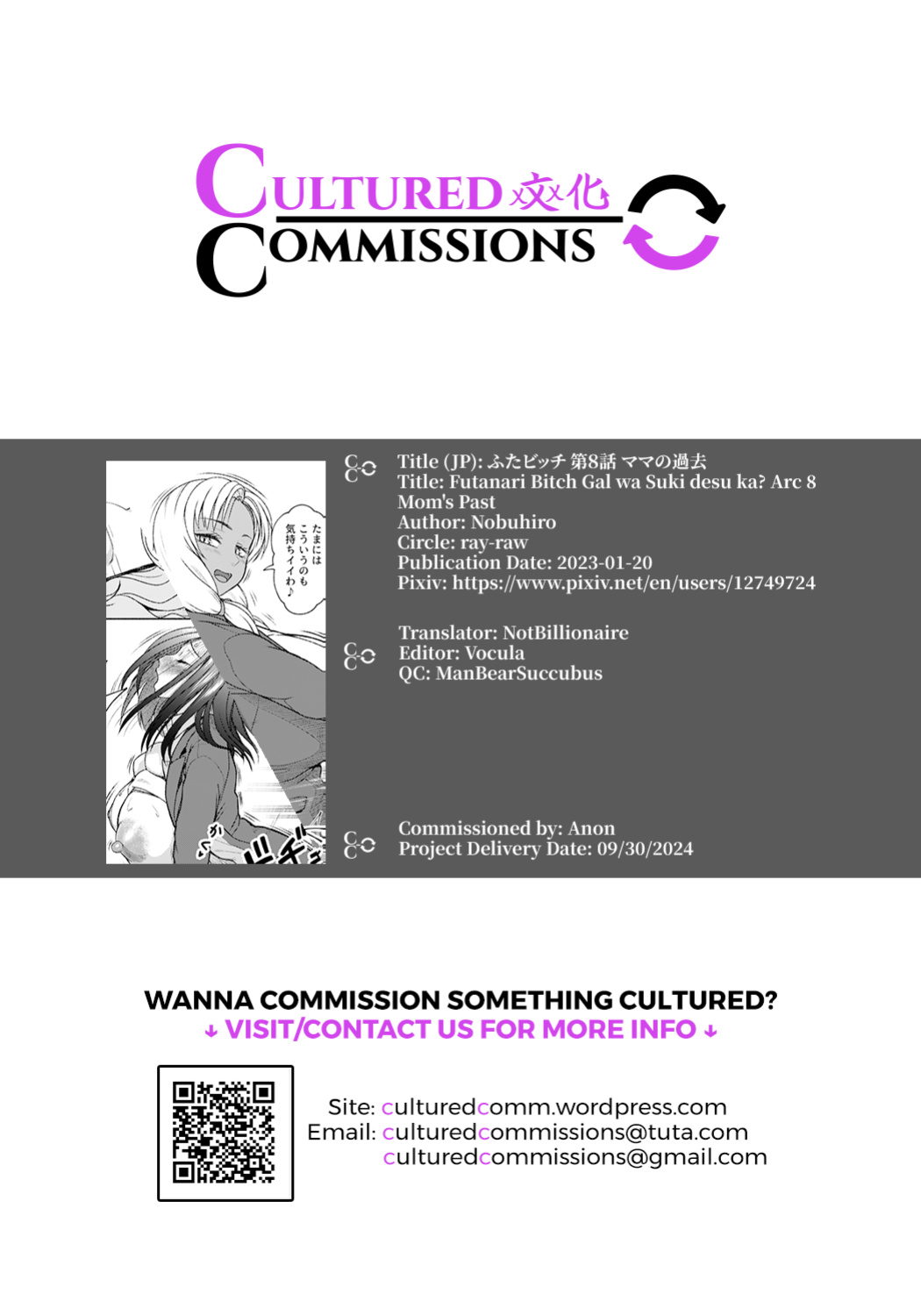 [ray-raw (Nobuhiro)] Futanari Bitch Gal wa Suki desu ka? Arc 8 Mom's Past [CulturedCommissions]