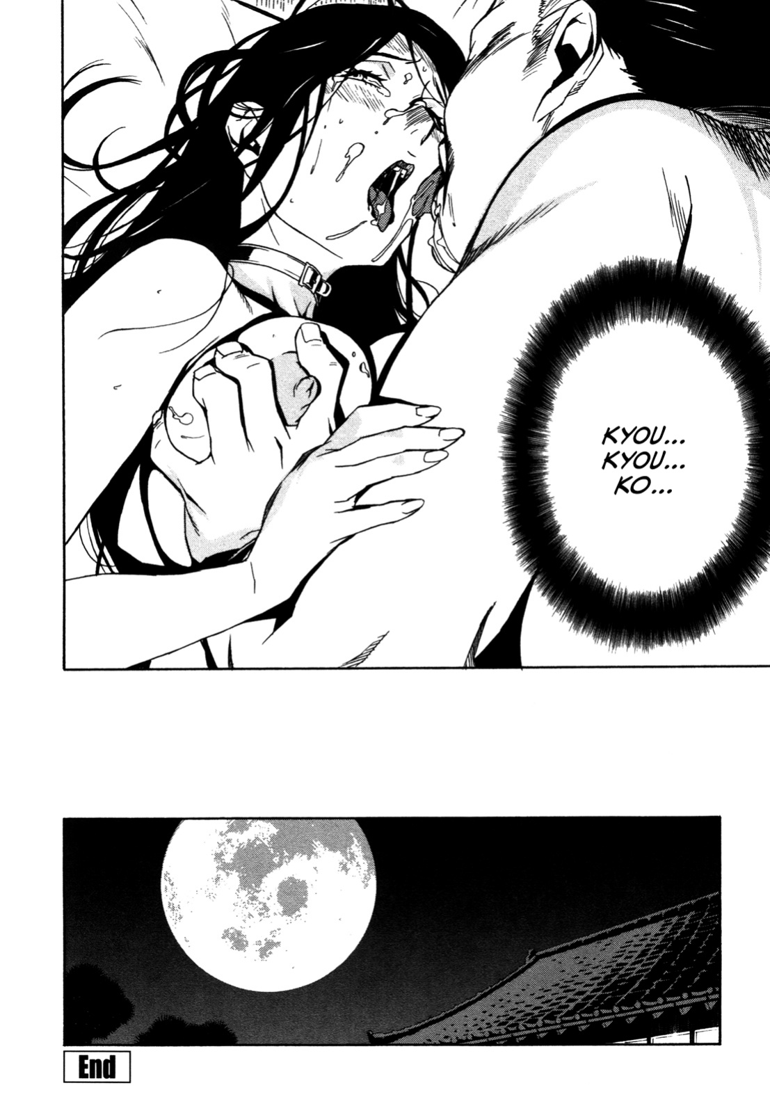 [Miura Takehiro] DOMINANCE -Akai Kuchibiru Hen- [CulturedCommissions]