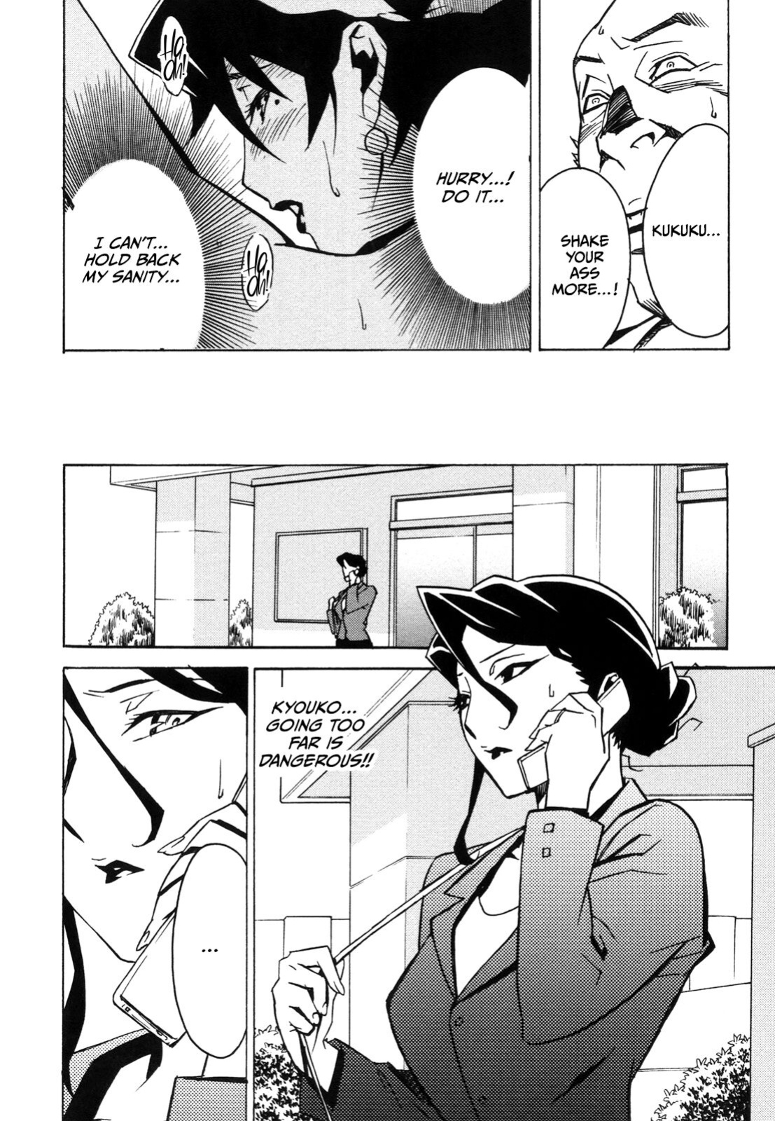 [Miura Takehiro] DOMINANCE -Akai Kuchibiru Hen- [CulturedCommissions]