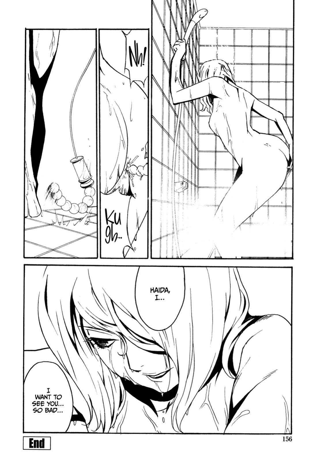 [Miura Takehiro] DOMINANCE -Akai Kuchibiru Hen- [CulturedCommissions]