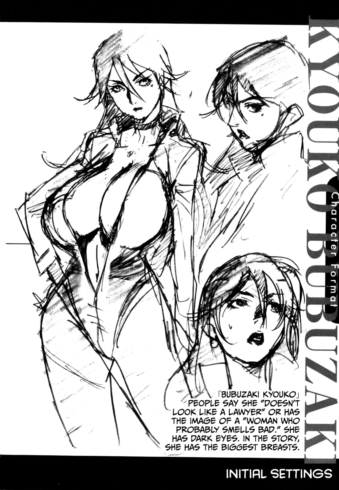 [Miura Takehiro] DOMINANCE -Akai Kuchibiru Hen- [CulturedCommissions]