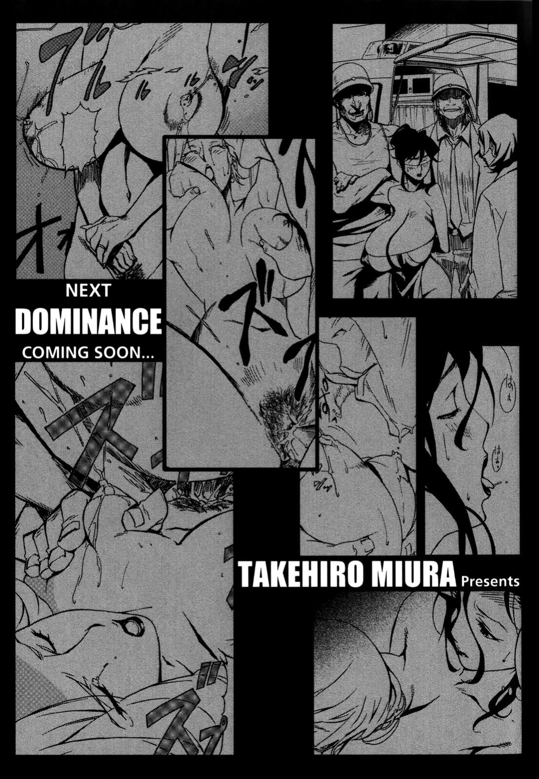 [Miura Takehiro] DOMINANCE -Akai Kuchibiru Hen- [CulturedCommissions]