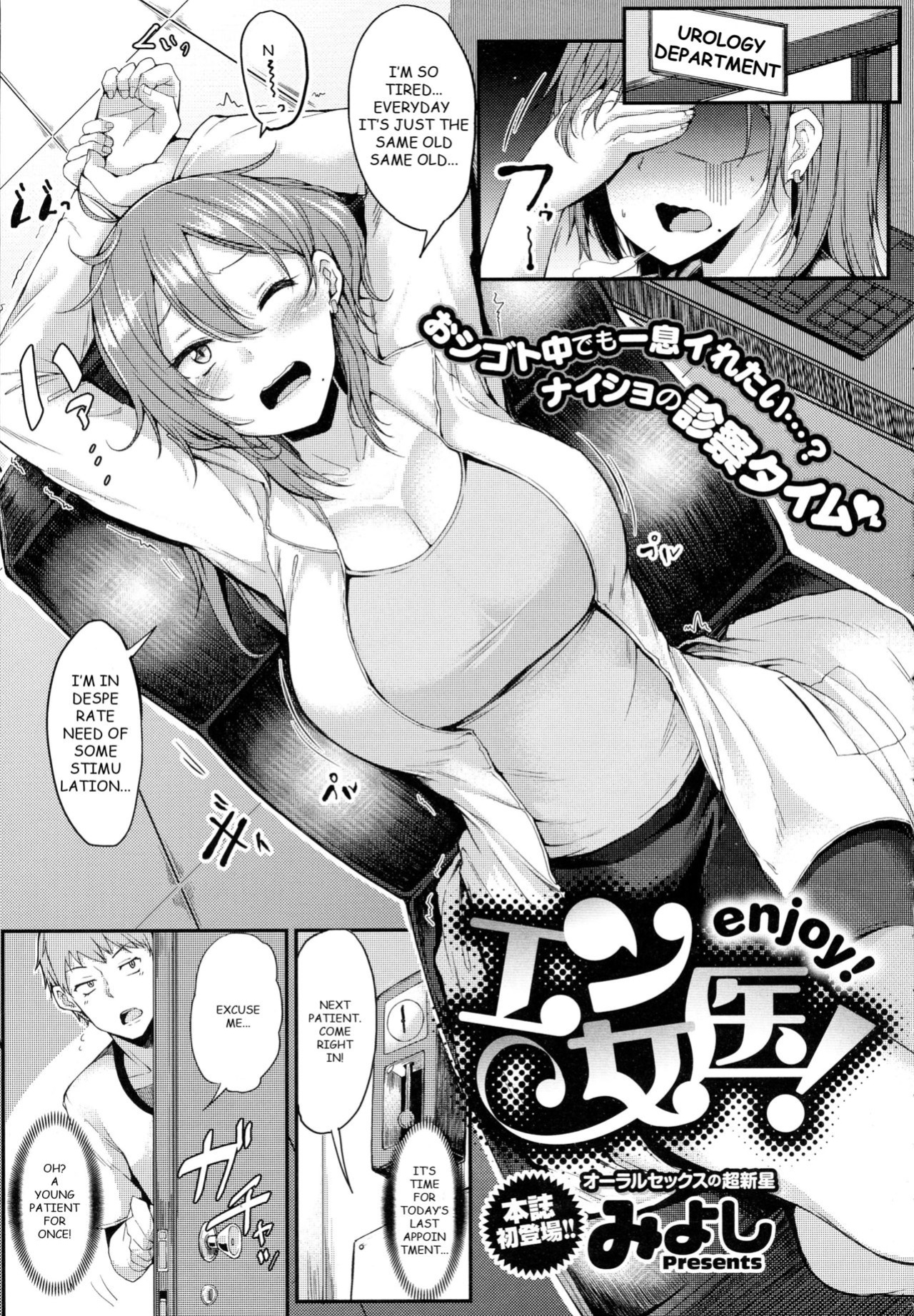 [Miyoshi] Enjoy! (COMIC Anthurium 2016-06)