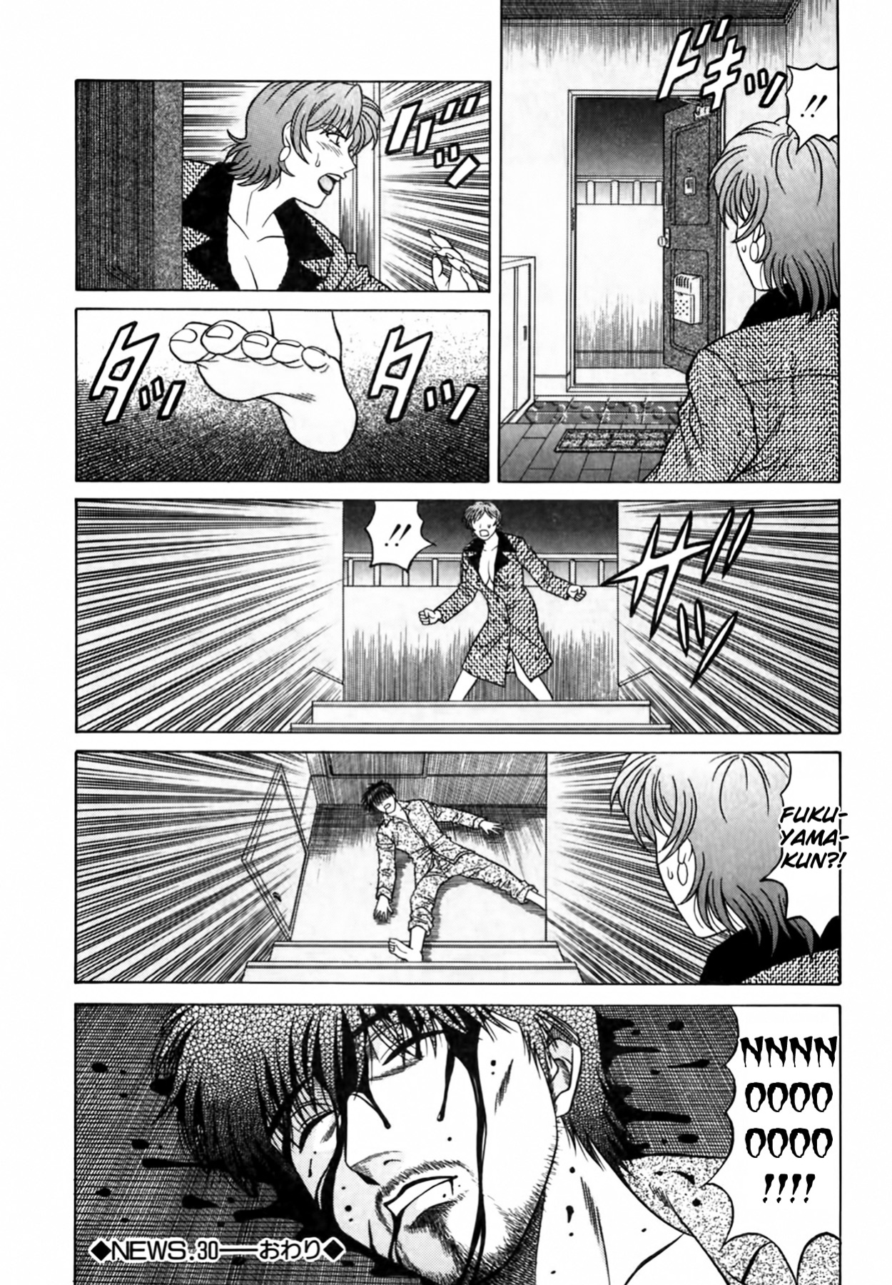 [Ozaki Akira] Caster Natsume Reiko no Yuuwaku Vol. 3