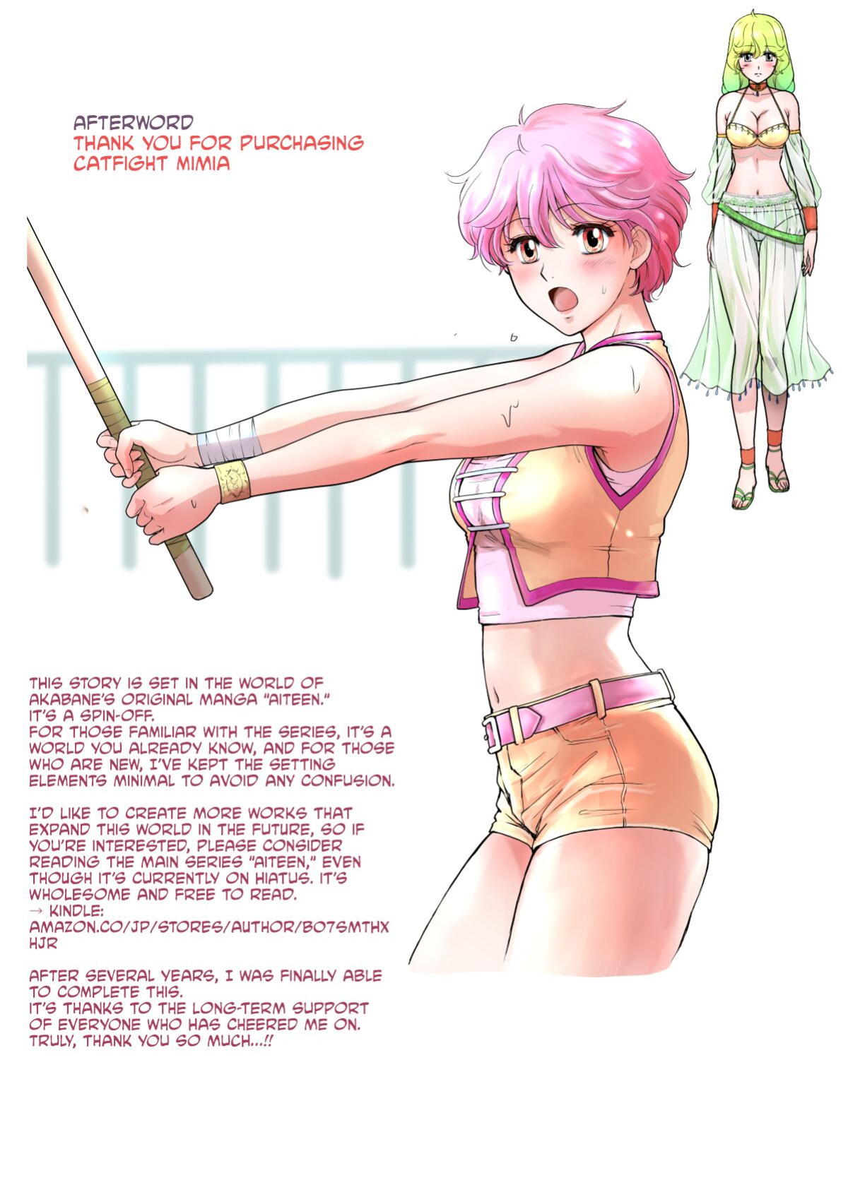 [mumei4goubasi (Akabane Mau)] Cat Fighter Mimia [CulturedCommissions]