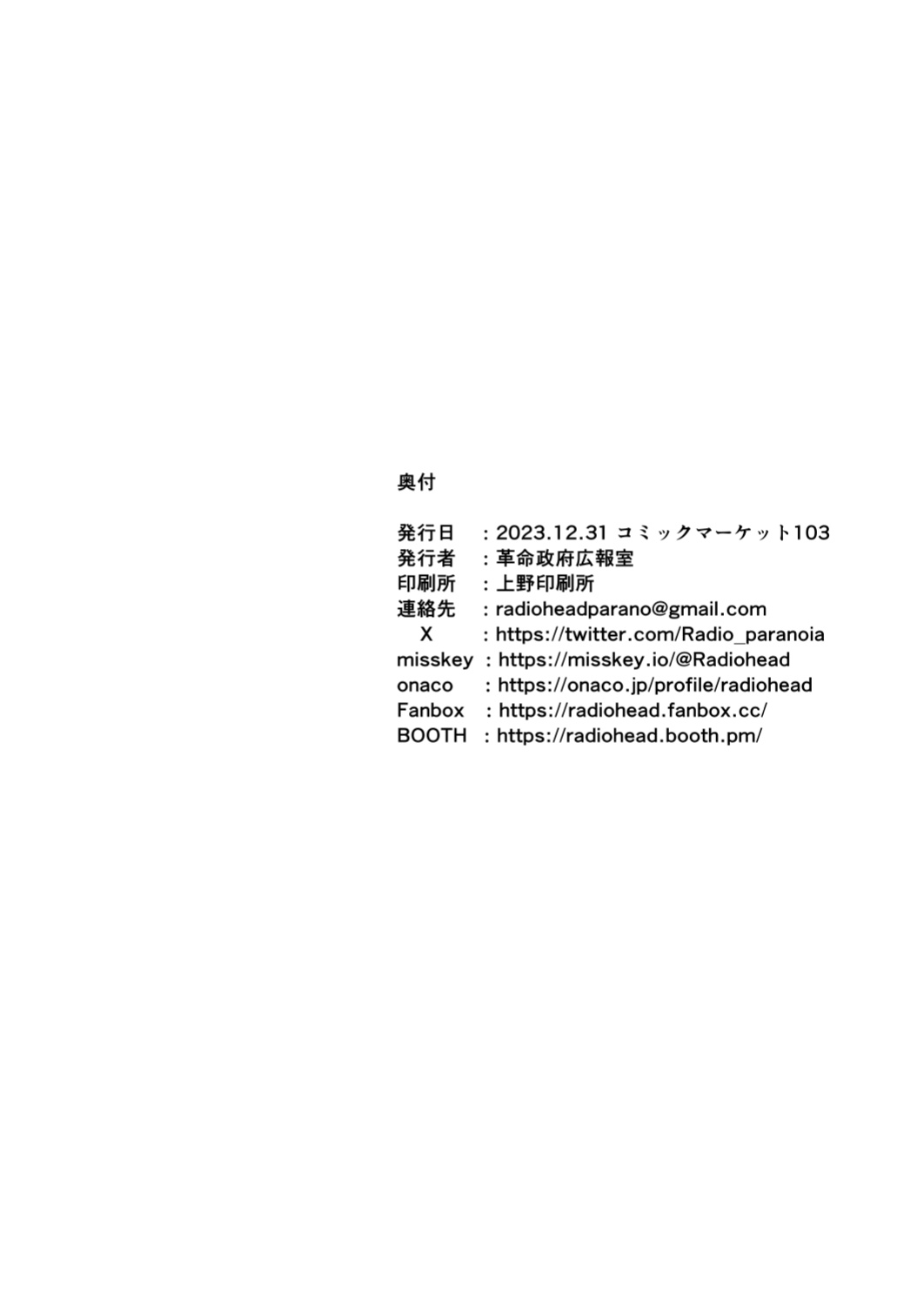 [Kakumei Seifu Kouhoushitsu (Radiohead, Dekosuke, Hakai Taitei)] Bokki the Dick! (Bocchi the Rock!) [mysterymeat3]
