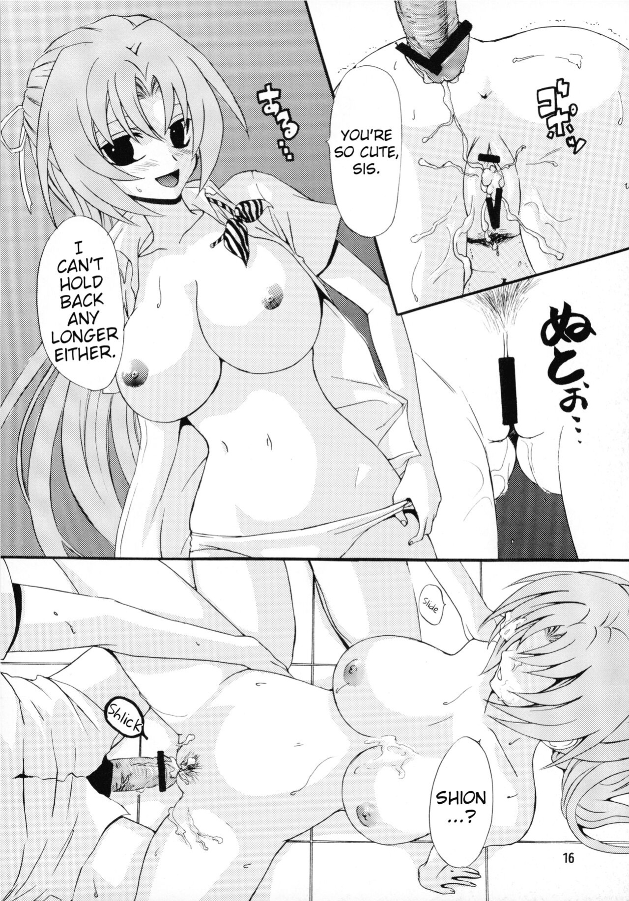 (CT11) [museo (Tachibana Kou)] Onnanoko. (Higurashi no Naku Koro ni) [EHCOVE]