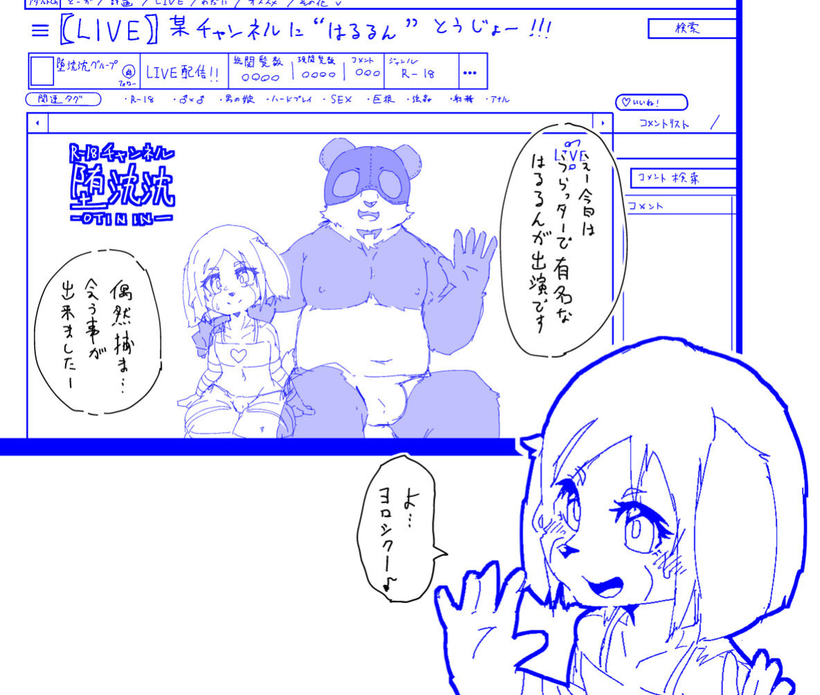 (C104) [Mayoineko (Enryo)] My Secret NSFW ***tter Account has been Found! (Kemo Otokonoko Lovers 2024) [Benjiboyo]