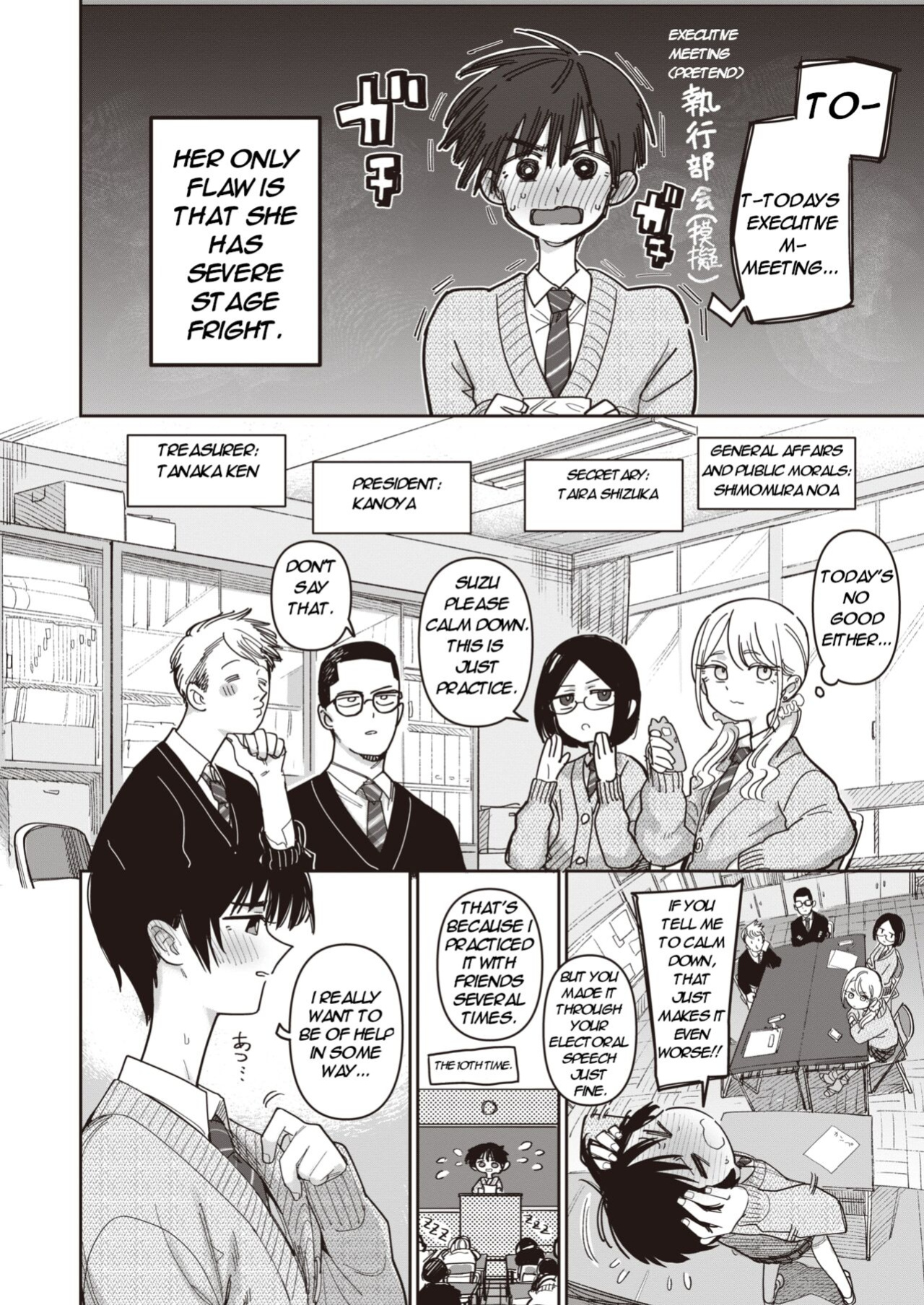 [Syamonabe] Making Progress in Non-Council Related Activities! (COMIC Kairakuten 2024-04)