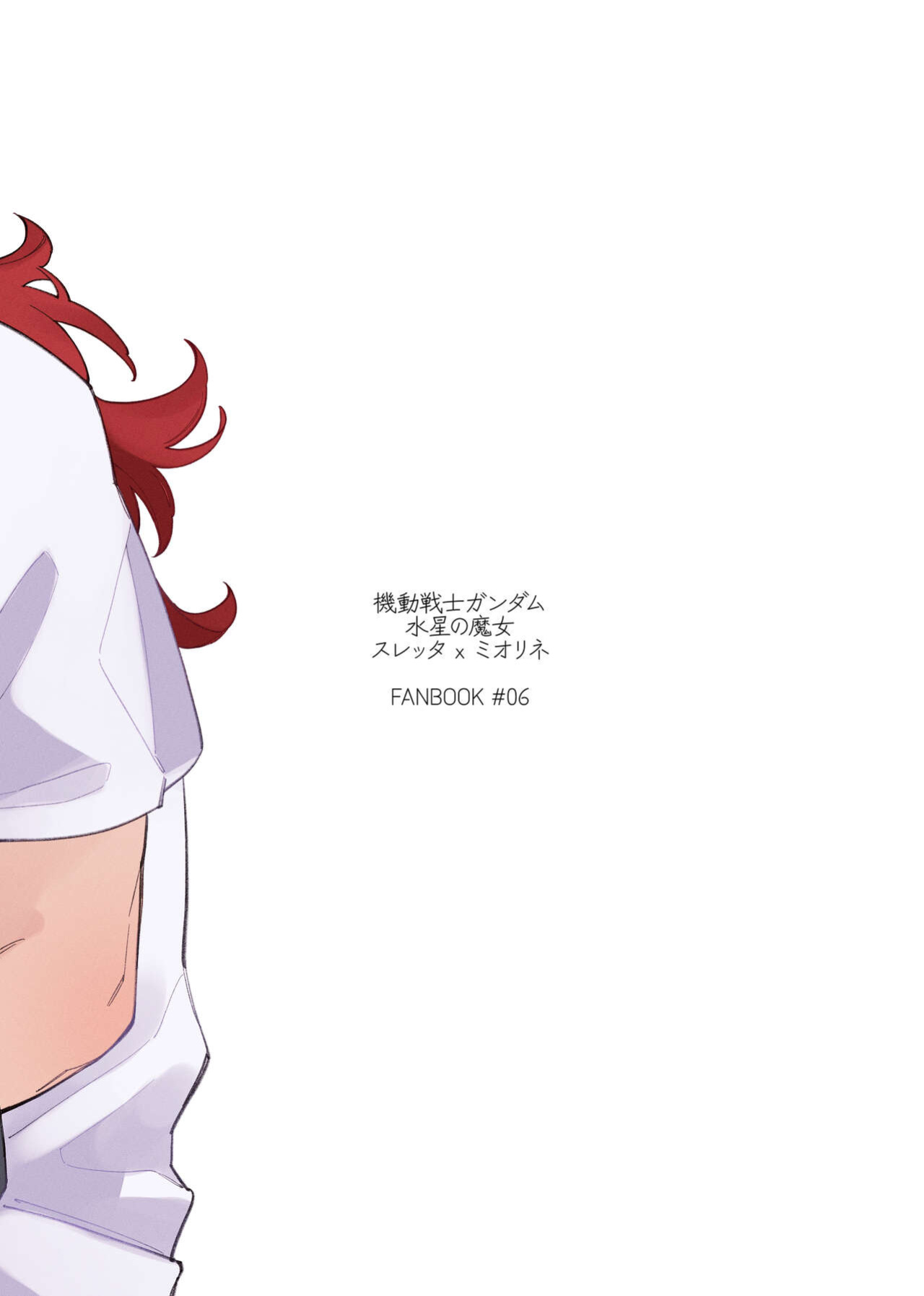 [ZhuoTian] Deep Sleep (Mobile Suit Gundam: The Witch from Mercury)